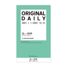 프랭클린플래너 2021년 오리지날 데일리 CL 1D1P 리필 내지