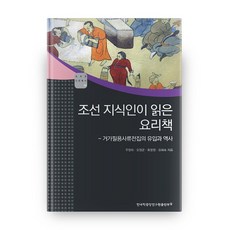 요리역사