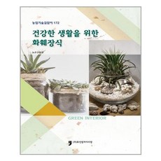 화훼관련책