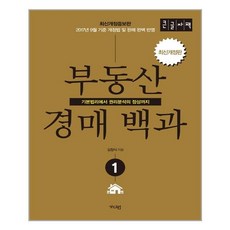 경매책추천