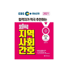 easyenglish(ebs방송교재