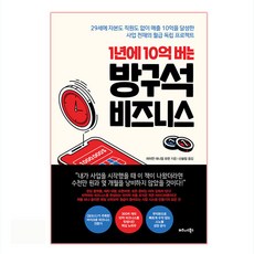 이동준거꾸로읽는1년헌법