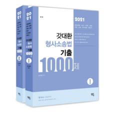 김대환1000제