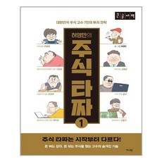 타짜책