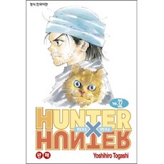 HUNTER x HUNTER 신장판, 32권, 학산문화사