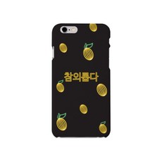 참외롭다