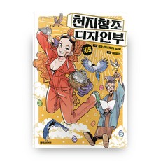 천지창조디자인부