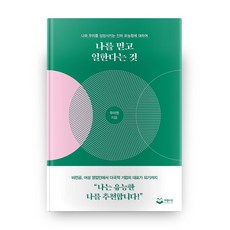 나를가두는생각에날개를달자