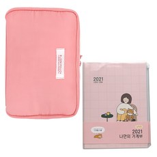 풋 슬릭 통장 멀티 파우치 + 2021 나만의 가계부 세트, 핑크, 1세트