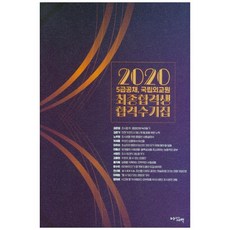 공무원책중고