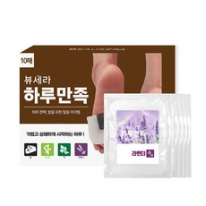 뷰세라 하루만족 풋 패치 라벤더 5p, 1개, 2개입