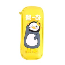 WINGHOUSE Pengsoo EVA鉛筆盒 GP0007, 黃色的, 1個