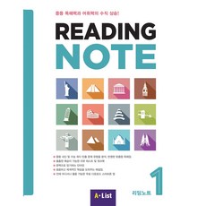 Reading Note 1 SB with WB + 단어장 + CD + App