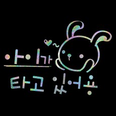디즈니베이비운전