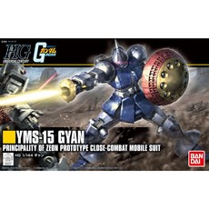 반다이 남코 HGUC 걍 REVIVE, 1개