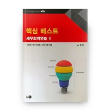 핵심 베스트 세무회계연습 2:소득세법/부가가치세법/상속세 및 증여세법, 탐진