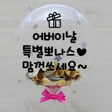 시즌2 홀로그램 레터링 용돈풍선 돈풍선 12인치 DIY 세트, 어버이날, 1세트