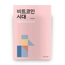 아시아골드비트코인10개