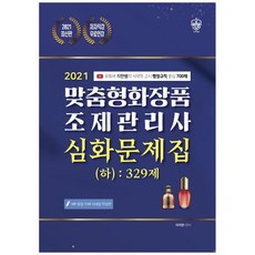 지한송객관식