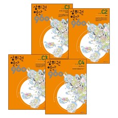 상위권연산960
