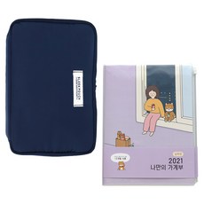 핑크풋 슬릭 통장 멀티 파우치 + 2021 나만의 가계부 세트, 파우치(네이비), 가계부(퍼플), 1세트