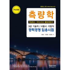 마이스터고문제집