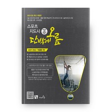 단박에오름구술