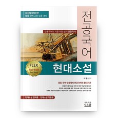 현대소설