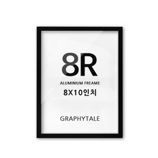8r액자