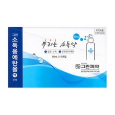 뿌리는소독약