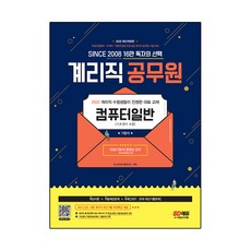 계리직공무원