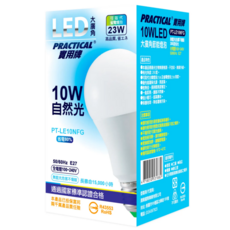 實用牌 10W LED燈泡 自然光 E27燈頭 節能省電 護眼無藍光 長壽命, 1個