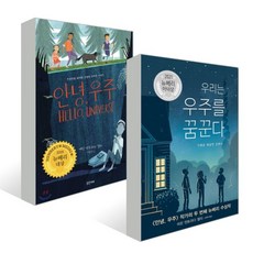 뭉우리돌을찾아서