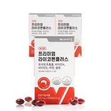 라이코펜
