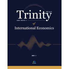 트리니티 국제경제학 제 4판, 윌비스