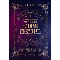 루아르북스 TOP01