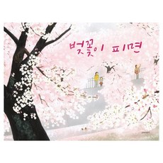 추천4대구이월드벚꽃축제
