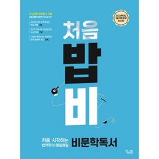 비문학독서 TOP01