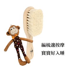 Braun Wettberg 德國製特長山羊毛嬰兒用髮梳 (乾刷/囟兒), 1個