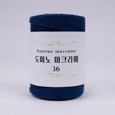 도미노 마크라메 36 뜨개실, 118 블루네이비, 1개 - 마크라메실