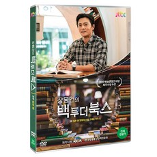 장동건