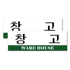 아크릴표지판