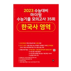 수능한국사