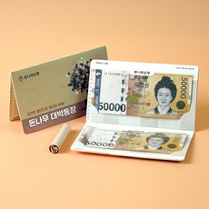 아침향기 부모님 부부 연인 선물 이벤트 용돈봉투 세트, 2 돈나무 대박통장, 1세트