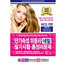 디자인드릴미용책