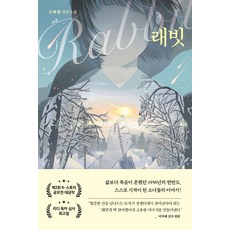 오씨로우래빗 TOP01