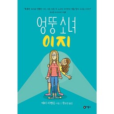 레드후드와무법자들vol.1(dc그래픽노블)