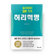 서울의지허리보조기