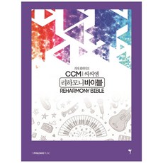 어거스트하모니