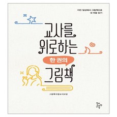 책사랑의온도